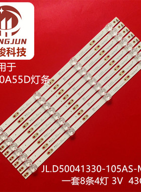 适用50E JD1扬子LT5088D灯条JL.D50041330-105AS-M-V02屏PT500GT0