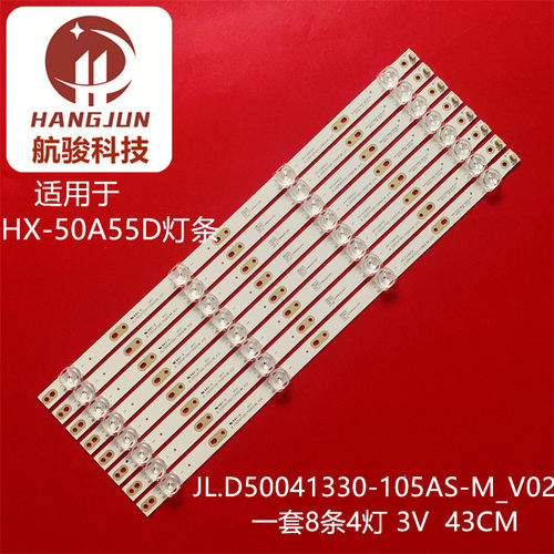 志高MX3255SGMX3250灯条