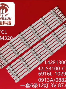 适用LG 42LS3400-DA 42LS3400 42LS3110-TB灯条6916L-1029A/1028A