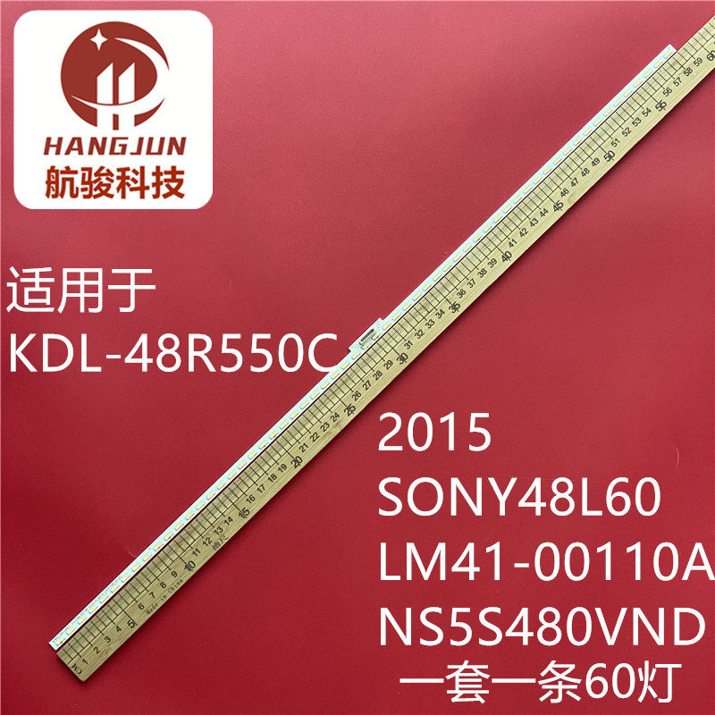 适用KDL-48R555C KDL-48R510C KDL-48W705C KDL-48R550C灯条背光