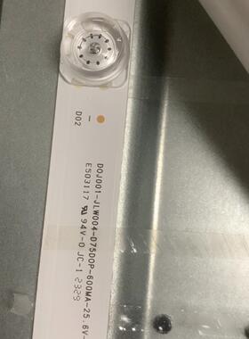 750D20商显灯条D0J001-JLW004-D75D0P-600MA-25.6V-8X14 JLW003