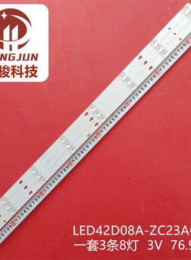 适用风行N43灯条LED42D08A-ZC23AG-04 LED42D08B-ZC23AG-04液晶灯
