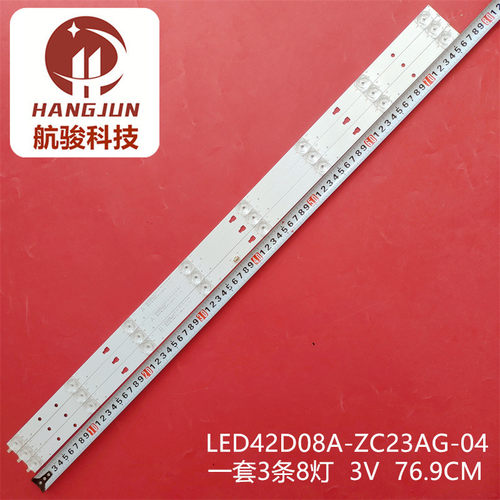 适用海尔43V31风行N43灯条LED42D08A-ZC23AG-04 30342008204液晶