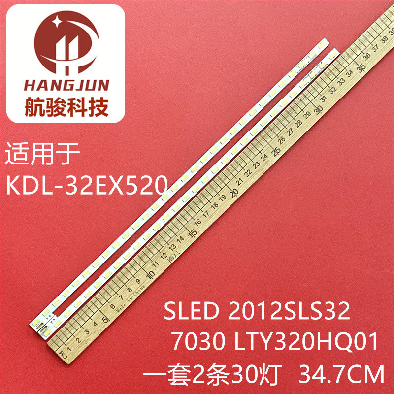 适用KDL-32EX520灯条SLED 2012SLS32 7030 LTY320HQ01 LJ64-03412