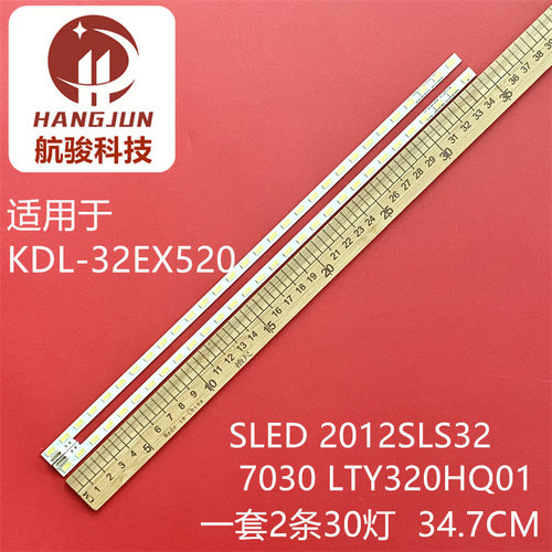 适用KDL-32EX520灯条SLED 2012SLS32 7030 LTY320HQ01 LJ64-03412