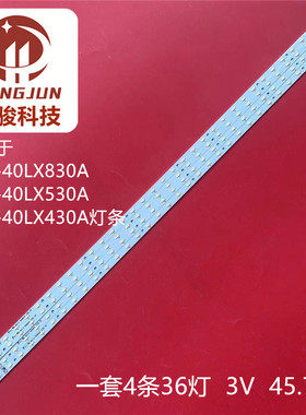 适用夏普LCD-40LX530A 40LX830H灯条LCD-40LX330A/430A/730A/830A