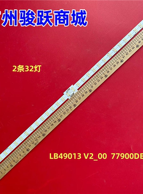 LB49013灯条适用索尼LB49013 V2 00  77900 DED-8液晶电视LED铝板