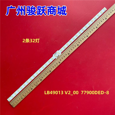 LB49013灯条适用索尼LB49013 V2 00  77900 DED-8液晶电视LED铝板
