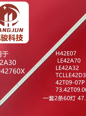 适用LED42860IX海尔LE42A30 H42E07 LE42A70 LE42A320灯条42T09-0