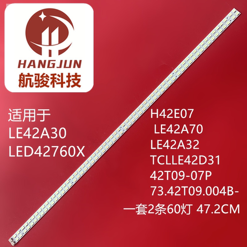 适用长虹LED42760X灯条 iTV42839E背光灯条42T09-07P 73.42T09.00