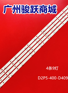 适用飞利浦40PFF5331/T3灯条D2P5-400-D409-V1配屏TPT400LA-HN02.