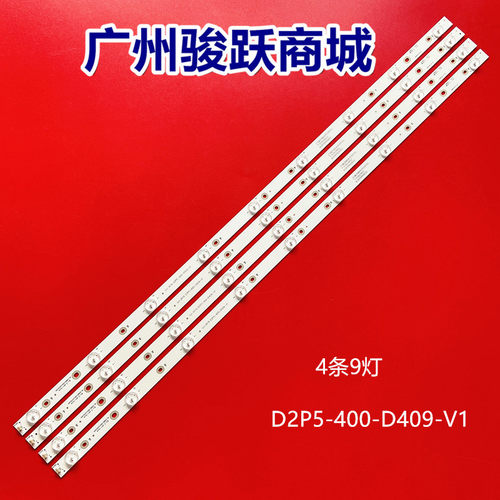 飞利浦40PFF5301/T3灯条