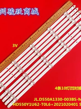 适用55US200AN 55a65gv灯条SVH550FA1 JL.D550A1330-003BS-M_V01