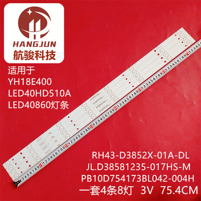 适用三星YH18E400 LED40860灯条PB10D754173BL042-004H先科LED40H
