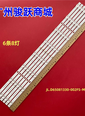 适用小米红米L65MA-EA L65RA-RA灯条JL.D65081330-002FS-M-V01