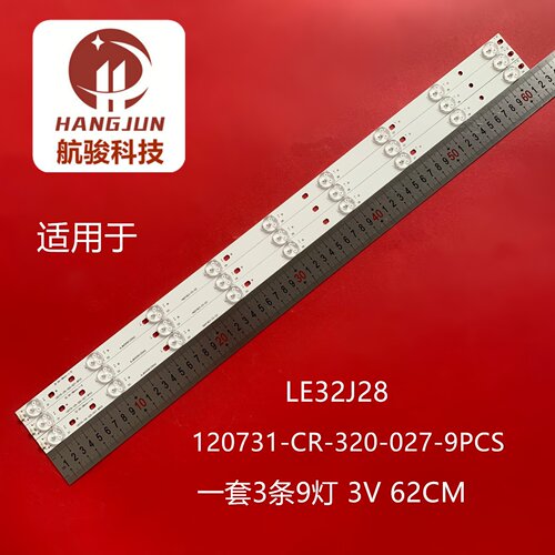 适用熊猫LE32J28 LE32J30电视机灯条9灯120731-CR-320-027-9PCS