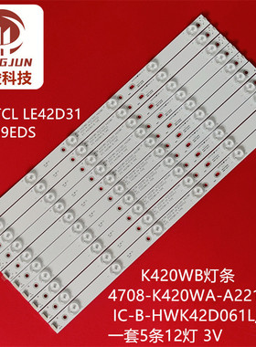 适用长虹LED42538E N熊猫LE42K32S灯条 4708-K420WA-A2213V01液晶