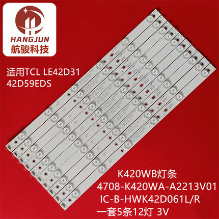 适用统帅LE42KUH3 LE42KNH6灯条4708-K420WA/B-A2213V01 K420WD灯