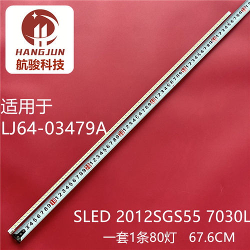 索尼55寸电视LED灯LJ64-03479A