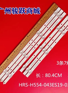 适用冠捷43PFF6355/T3灯条HRS-H554-043ES19-0307-3030-14-N-V0