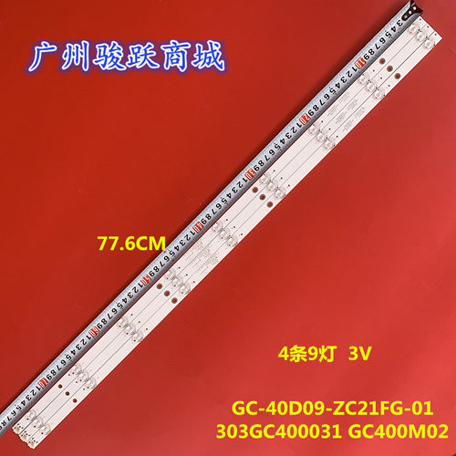 全新适用GC-40D09-ZC21FG-01灯条 303GC400031 GC400M02 灯条