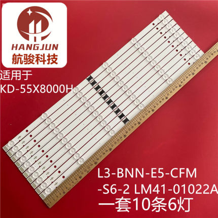 适用索尼KD-55X8000H 灯条L3-BNN-E5-CFM-S6-2 LM41-01022A液晶背