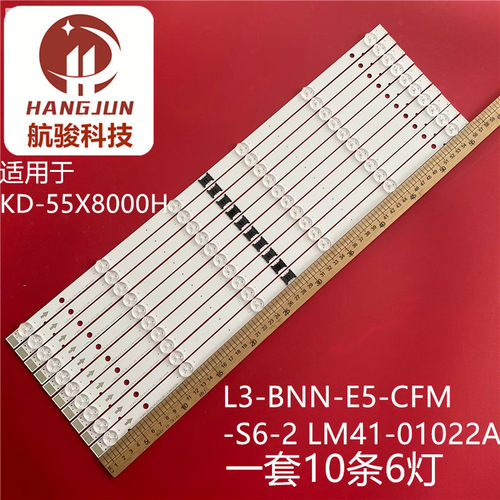 适用索尼KD-55X8000H 灯条L3-BNN-E5-CFM-S6-2 LM41-01022A液晶背