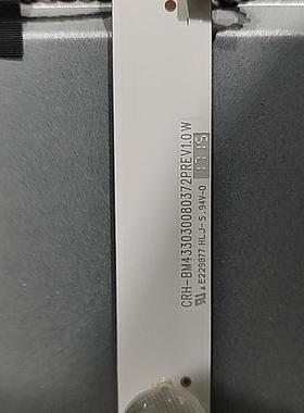 适用索爱43EAL2灯条CRH-BM433030080372PREV1.0W液晶电视灯管铝板