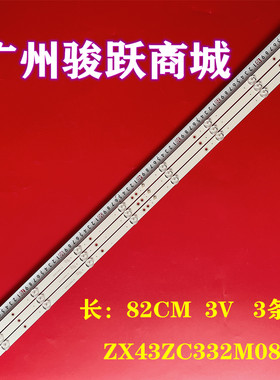 INTV-43AS680欧宝丽43T8S液晶电视背光灯条ZX43ZC332M08A1 V0灯