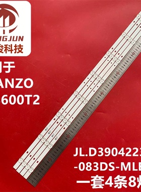 ASANZO 40S600T2灯条JL.D39042235-083DS-M灯条液晶背光灯LED灯管