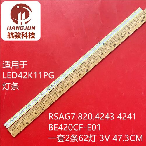 适用海信LED42K16P灯条RSAG7.820.4241 RSAG7.820.2165灯管LED铝