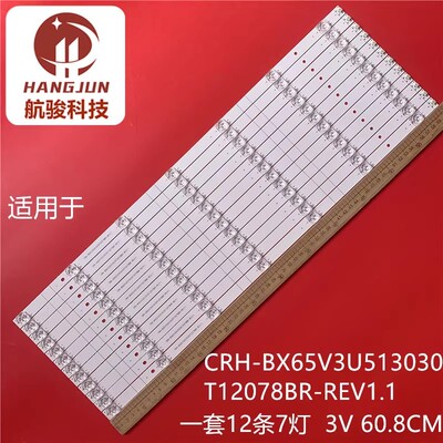 适用海信65R6灯条JL.D65071330-003DS-M_V01背光灯7灯液晶电视机