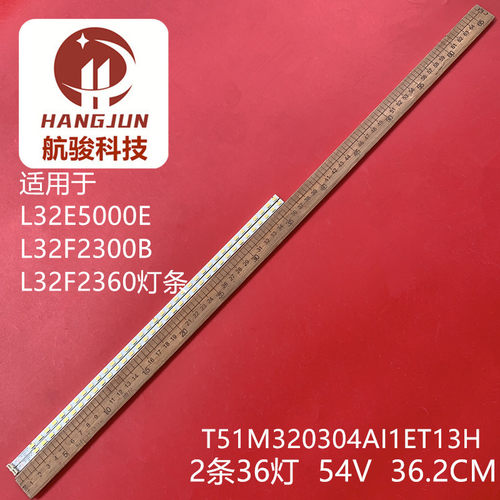 适用TCL 32F3270B L32F2300B L32E5020E灯条T51M320304AI1ET13H