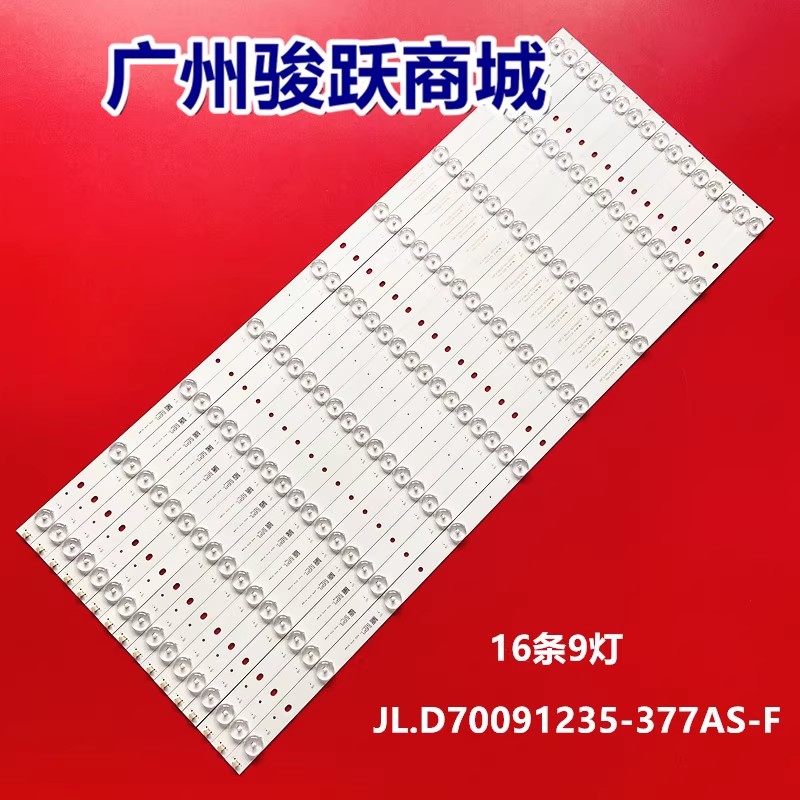 CKDZ创凯CK-PADL70灯条JL.D70091235-377AS-F_V01液晶电视背光