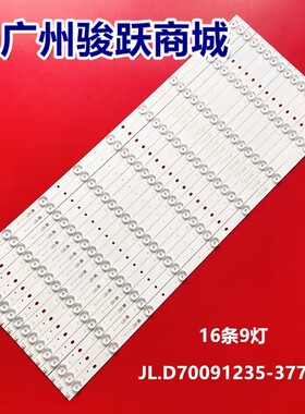 CKDZ创凯CK-PADL70灯条JL.D70091235-377AS-F_V01液晶电视背光