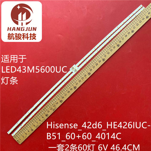 适用海信LED43M5600UC灯条Hisense_42d6_HE426IUC-B51_60+60_4014