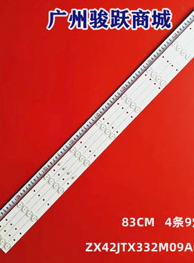 适用乐华42S260 42H200 42H220灯条ZX42JTX332M09A0 V0 PY64158