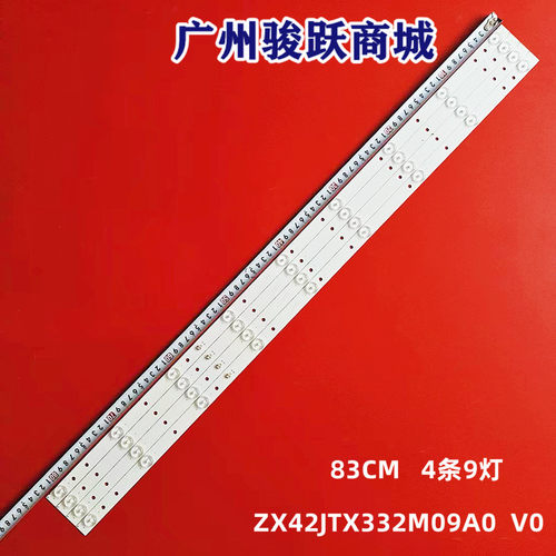 全新乐华42s26042S290灯条