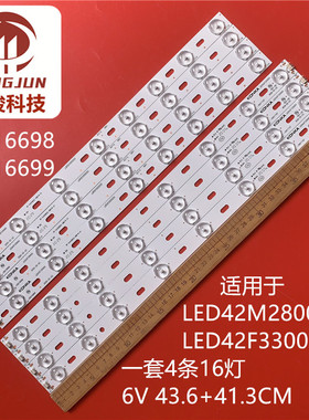 适用康佳LED42M2800PDE LED42F3000CF灯条LED42F3300DC 35016698