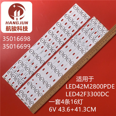 适用康隹LED42F2000CF LED42E330CE 42F3000CF 35016698 35016699