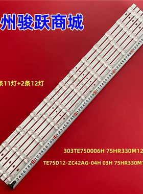 适用TCL 75V6D 75V6EA 75S365C 75S11灯条TE75D12-ZC42AG-04H灯管