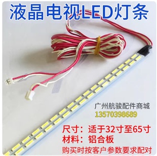 适用华浦H750T杂背光灯条JJ E75043305AM 2条侧光灯条 0624