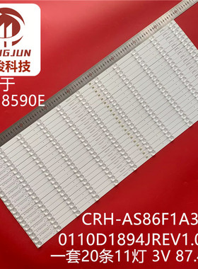 适用鸿合HD-I8590E灯条CRH-AS86F1A303020110D1894JREV1.0铝板灯