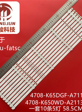 65gfu-fatsc灯条4708-K650WD-A2113N01 / 4708-K65DGF-A7113N01
