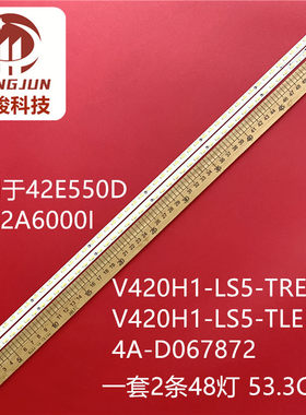 适用创维42E550D 42E550E 42E6CRD灯条V420H1-LS5-TREM3 V420HK1