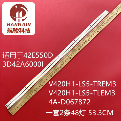适用创维42E550D 42E550E 42E6CRD灯条V420H1-LS5-TREM3 V420HK1