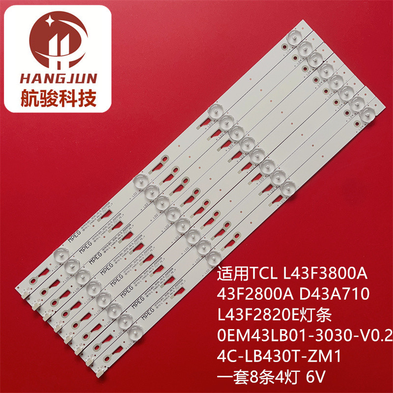 适用TCL L43F3800A/43F2800A灯条0EM43LB01-3030-V0.2 4C-LB430T-