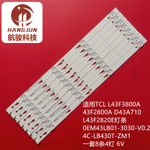 适用适用TCL L43F3800AL L43F2800A D43A710灯条4C-LB4304T-HR1