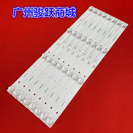 夏新MX50灯条CC02500D410V07 50E20 8X4 4SIP YSL-L E479275液晶