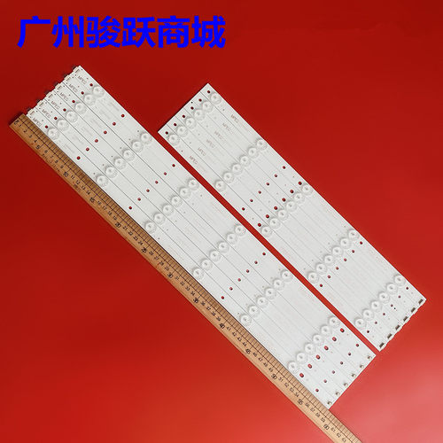 长虹LED50C2000iC2080I灯条